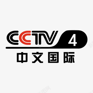 中央4中文国际央视频道logo矢量图图标图标