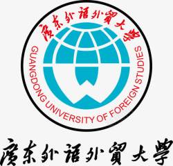 精通外语广东外语外贸大学logo图标高清图片