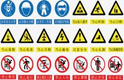 建筑施工安全帽安全警示标志图标高清图片