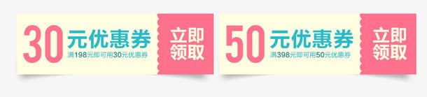 双十一优惠券活动优惠券png免抠素材_新图网 https://ixintu.com 优惠券 双十一 活动 淘宝模板 淘宝素材 淘宝设计