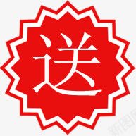 红色花边送字标签png免抠素材_新图网 https://ixintu.com 标签 红色 花边