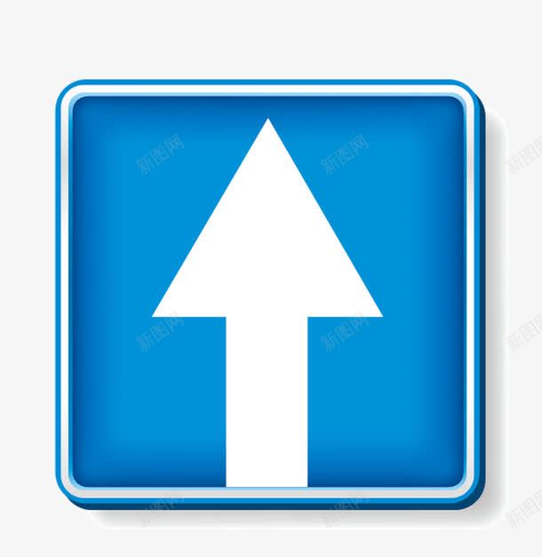 直行交通标志图标png_新图网 https://ixintu.com png 交通标志 箭头 蓝色