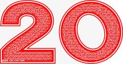 中国南航20周年中国风数字高清图片