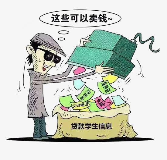 校园贷反面教材卡通png免抠素材_新图网 https://ixintu.com 大学 教育 校园贷 素材 设计