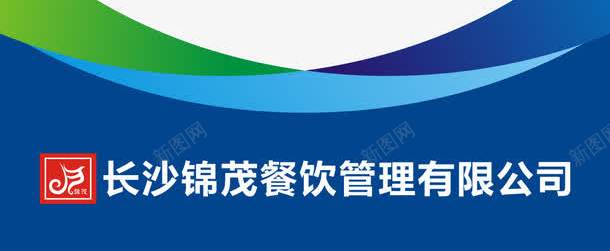 秩序标语png免抠素材_新图网 https://ixintu.com 学校食堂文化墙 展板模板 文化墙内容 文化墙展板 食堂展板