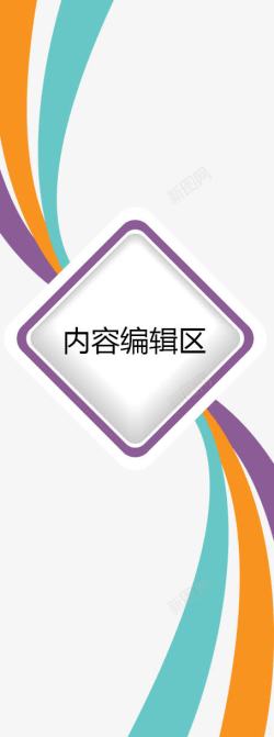 彩色线条海报模板海报