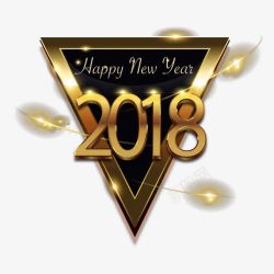金色2018新年快乐字体素材