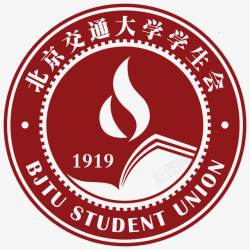 学生会会徽北京交通大学学生会会徽图标高清图片