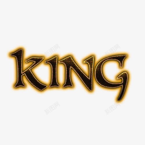 kingpng免抠素材_新图网 https://ixintu.com 艺术字 英文字母 金属质感 黑色