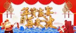 海报耳机盛宴年货盛宴再来一波海报元素高清图片