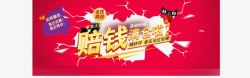 抢返现好评返现高清图片