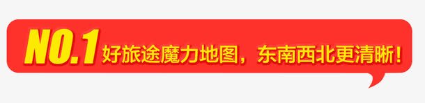 产品标题png免抠素材_新图网 https://ixintu.com 介绍 红色 详情页 黄色字体