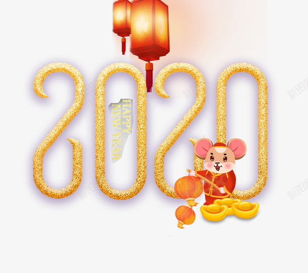 2020艺术字鼠年元素png免抠素材_新图网 https://ixintu.com 2020 元宝 元旦 新年 灯笼 艺术字 鼠年