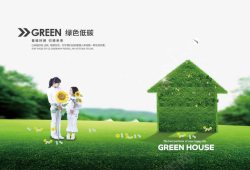 绿色环保画册公益环保画册内页高清图片