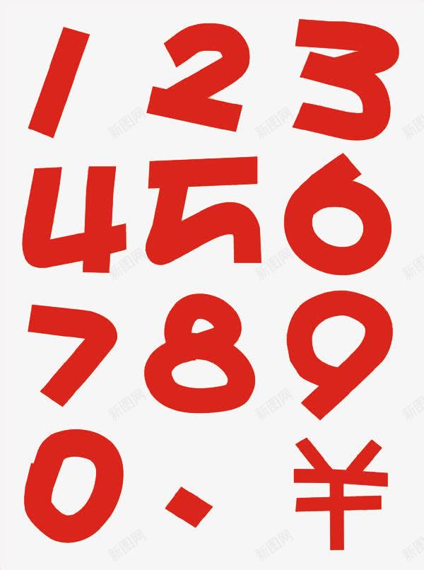 手写pop海报数字png免抠素材_新图网 https://ixintu.com pop海报数字 手写数字 数字 阿拉伯数字