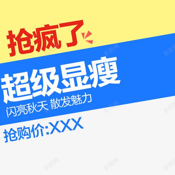 淘宝女装国庆png免抠素材_新图网 https://ixintu.com psd模板下载 出游主图直通车 淘宝女装国庆