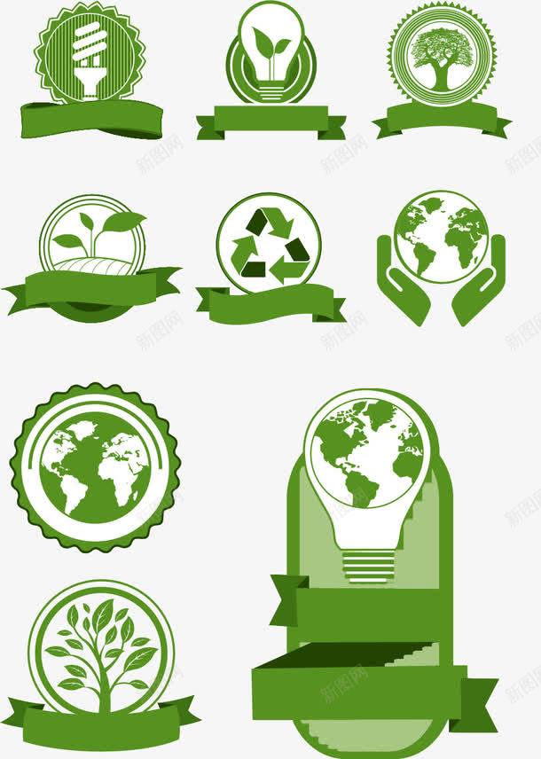 绿色环保图标png_新图网 https://ixintu.com 低碳出行 低碳环保 保护生态 爱护环境 环保 环保展板 环保广告 环保海报 生态园 生态城 生态家园 绿色环保