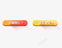 首页用户图标收藏收藏我们返回首页图标高清图片