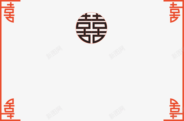 喜庆喜字婚礼邀请函png免抠素材_新图网 https://ixintu.com 中国风 喜庆喜字 婚礼邀请函 新婚 棕色喜字 结婚邀请函