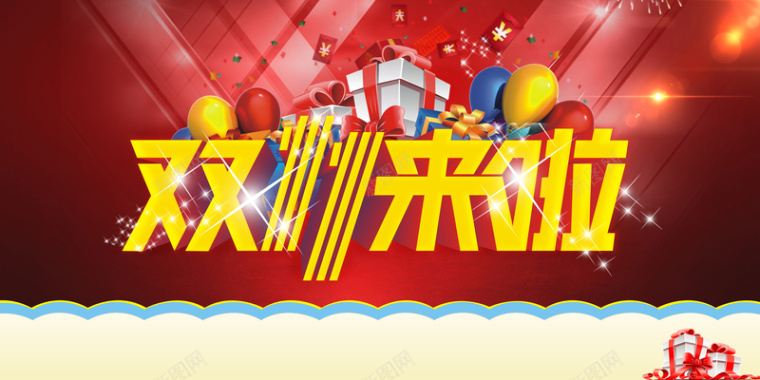 双11彩色炫酷背景背景