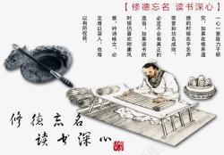 中国名瓷修德忘名古代读书高清图片