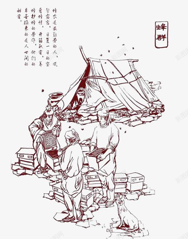传统蜂农png免抠素材_新图网 https://ixintu.com 中国传统 古代 手绘 手艺 文化 蜂农 黑色
