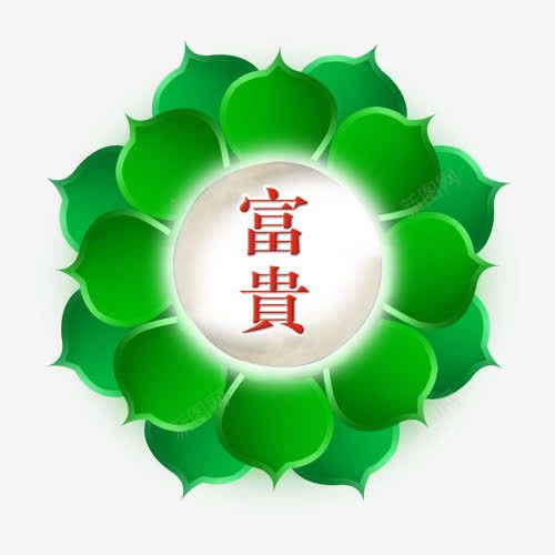 中秋节海报折页富贵png免抠素材_新图网 https://ixintu.com 中秋 团圆 富贵