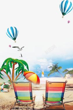简约饮料简约清新厦门海滩旅游海报背景高清图片