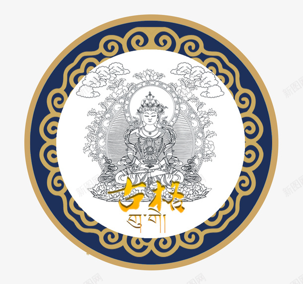 古格西藏图标png_新图网 https://ixintu.com logo设计 psd 中华人民共和国西藏自治区 中国西藏 古格 古格西藏下载 古格西藏模板下载 唐卡的背景