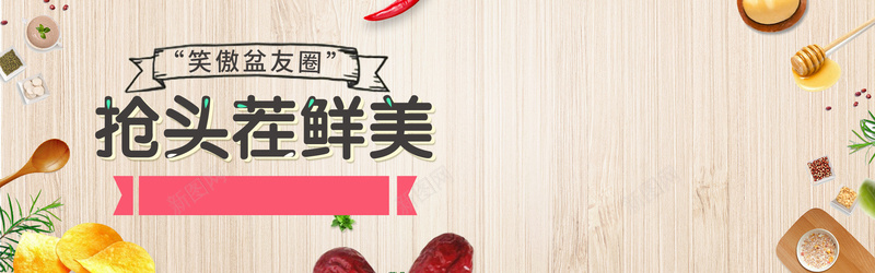 小清新简约美食生鲜猪肉海报banner背景