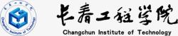 长春工程学院长春工程学院logo矢量图图标高清图片