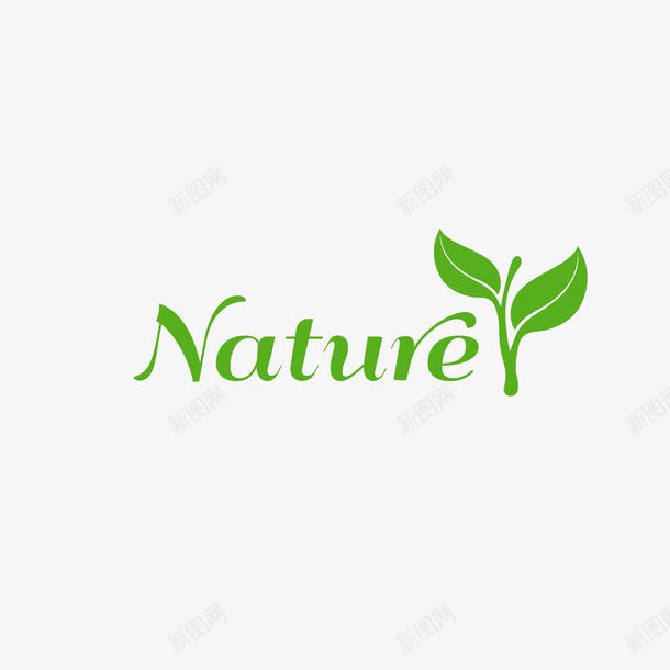 nature自然png免抠素材_新图网 https://ixintu.com nature 字体设计 春天 树叶 树苗 环保 绿色 自然