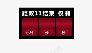 倒计时标签png免抠素材_新图网 https://ixintu.com 倒计时 几何 扁平 标签