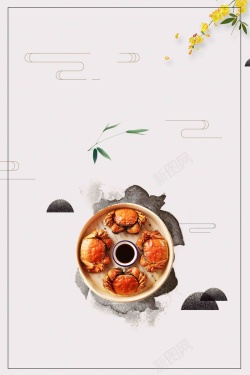 海鲜宴创意中国风蟹宴大闸蟹高清图片