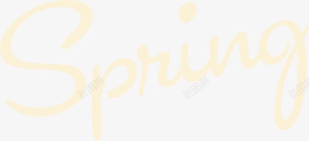 Springpng免抠素材_新图网 https://ixintu.com spring 字体 春天 艺术字 黄色