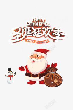 跨年狂欢季圣诞狂欢季圣诞老人雪人圣诞礼包高清图片