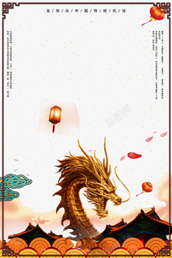 中国民间文化传统节日龙抬头海报边框高清图片