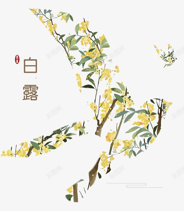 桂花鸟和白露png免抠素材_新图网 https://ixintu.com 二十四节气 卡通 手绘 桂花 白露免扣PNG图 白露矢量 节气 鸟