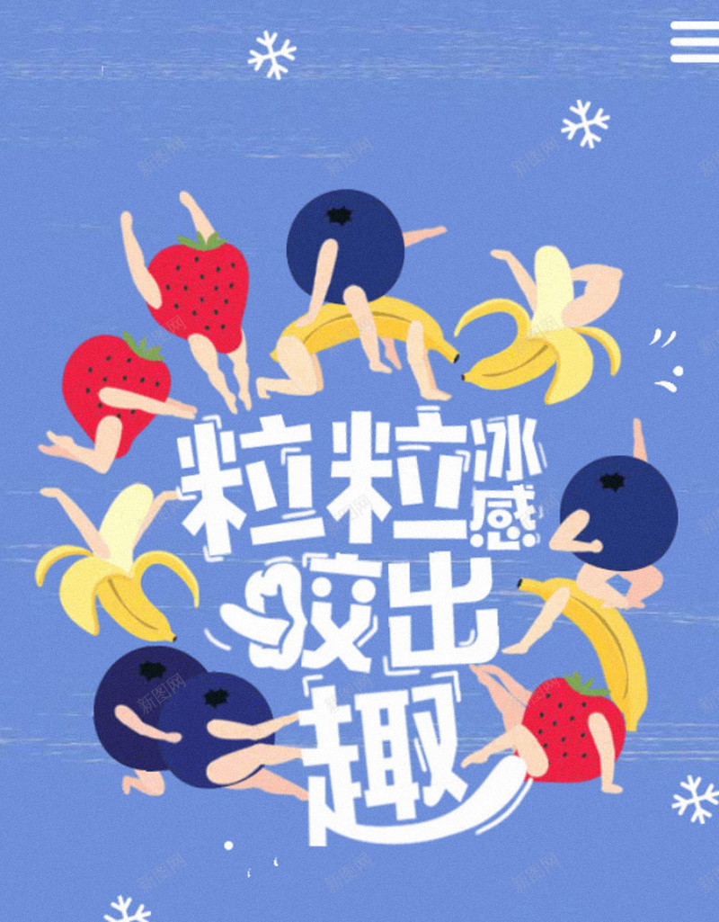 扁平卡通H5背景jpg设计背景_新图网 https://ixintu.com APP背景 H5 H5背景 h5 卡通 夏天 彩色 扁平 手机背景 手绘 水果 童趣 蓝色