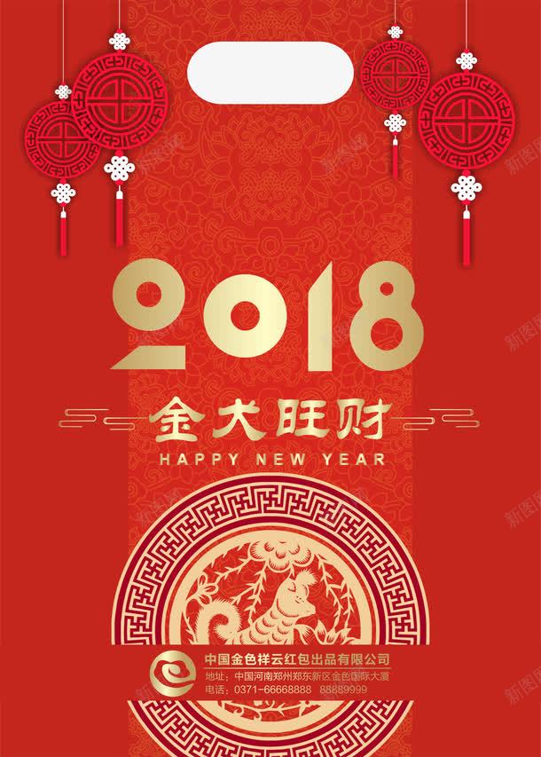 红色2018新年大礼包png免抠素材_新图网 https://ixintu.com 2018 中国风 免抠图 效果图 红包 装饰图 装饰画