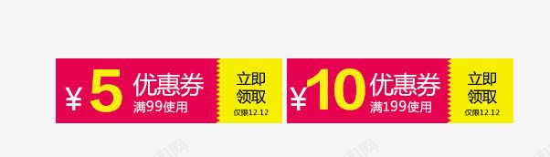 精品优惠券png免抠素材_新图网 https://ixintu.com 优惠券 促销 先领券 免费领 再购物 数字 满就减 点击领取 现金券 立即领取