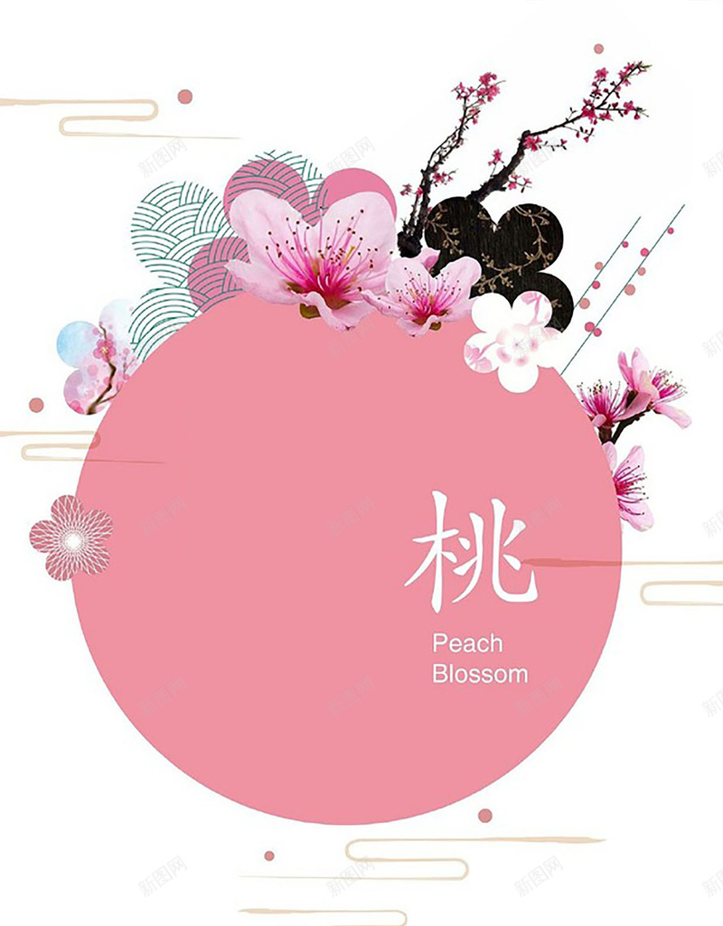 桃花H5背景jpg设计背景_新图网 https://ixintu.com H5 H5背景 h5 三月 小清新 彩色 文艺 桃花 白色 简约