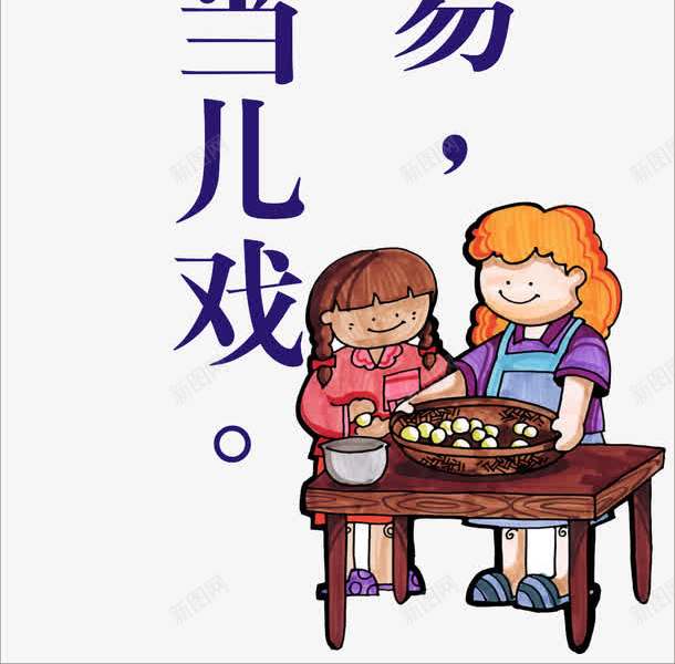 节约粮食展板png免抠素材_新图网 https://ixintu.com 椋熷爞鏂囧寲 椋熷爞鏂囧寲灞曟澘 灞曟澘妯澘 鏂囧寲澧