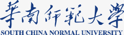 华南师范大学华南师范大学logo矢量图图标高清图片