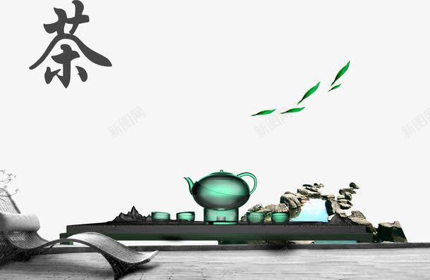 整套中国传统茶具png免抠素材_新图网 https://ixintu.com 传统 传统技艺 古法制作 名茶 品茶 文化 茶 茶具 茶艺 茶道