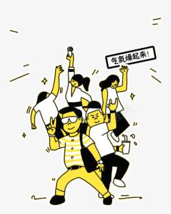 跳舞psd源文件卡通大学生聚会跳舞开派对psd高清图片