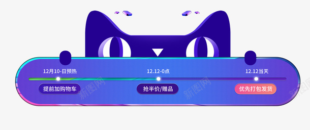 深蓝色电商淘宝天猫促销bannerpsd免抠素材_新图网 https://ixintu.com banner 促销 天猫 淘宝 深蓝色 深蓝色电商淘宝天猫促销banner 猫头 电商 购物