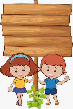 教育展板卡通小孩木板展板矢量图高清图片