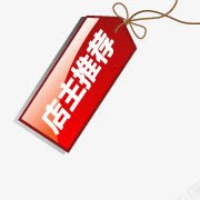 新品标志店主推荐标签图标png_新图网 https://ixintu.com 书签 店主推荐 新品图片素材 新品艺术字 标签 淘宝价格标签 淘宝图标素材 淘宝新品图案 淘宝新品标志 渐变 立体 精致