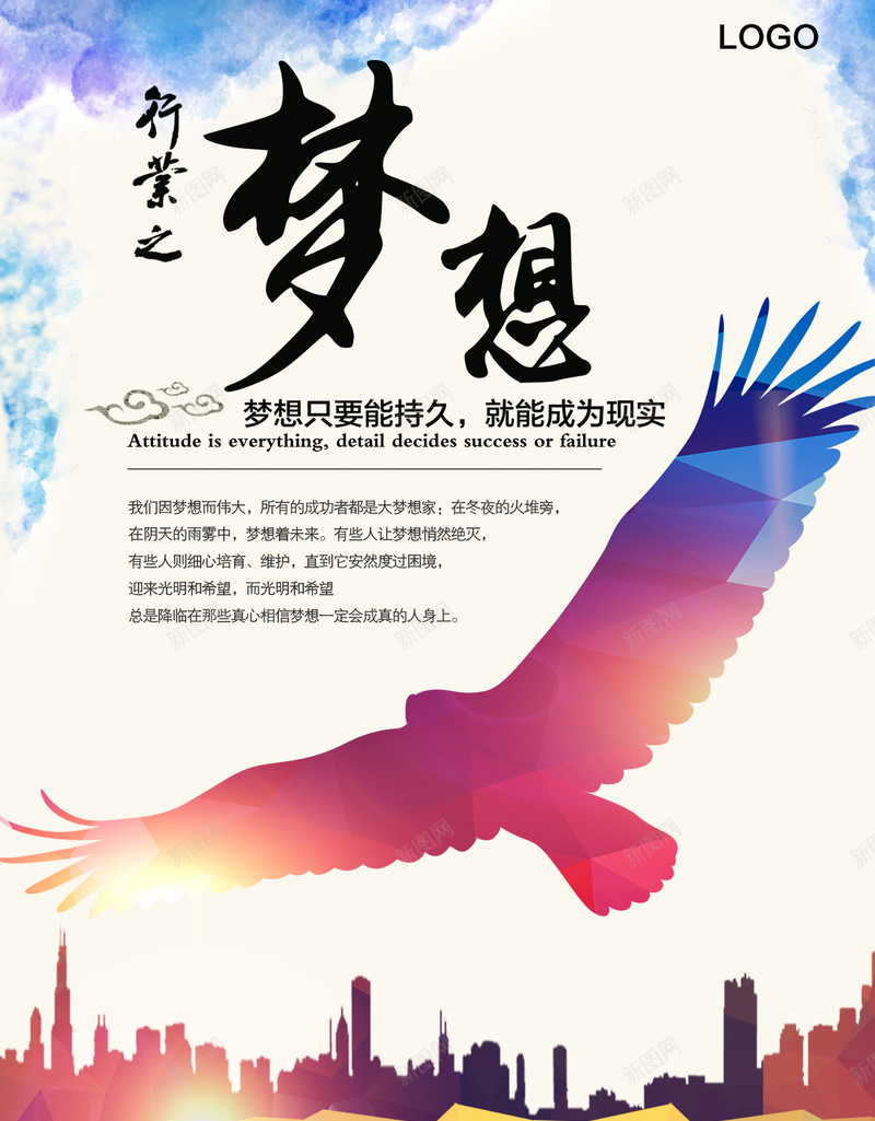 企业文化宣传册背景psd设计背景_新图网 https://ixintu.com 企业文化 宣传册 梦想 背景素材